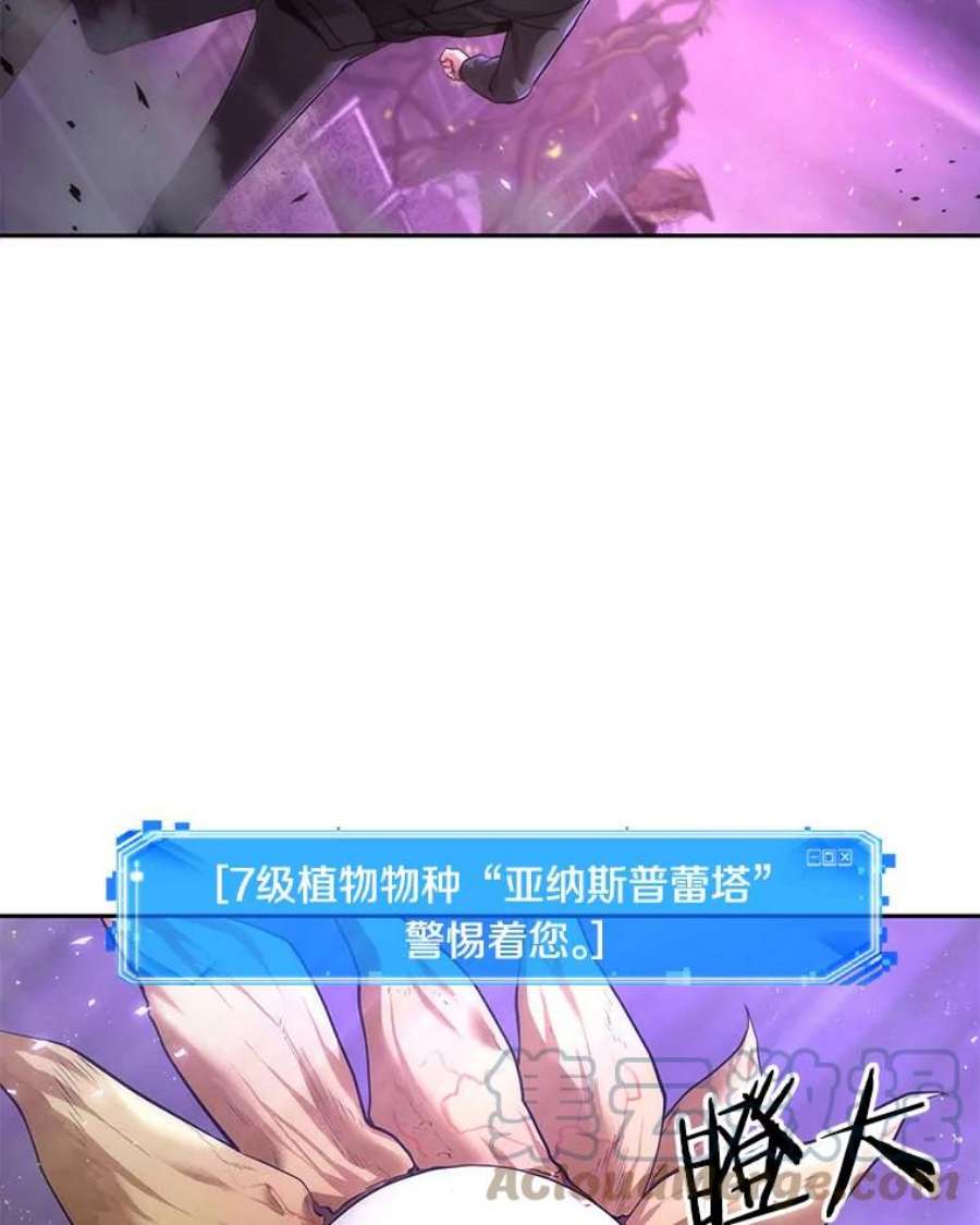 全知读者视角77.SSS级天赋-1