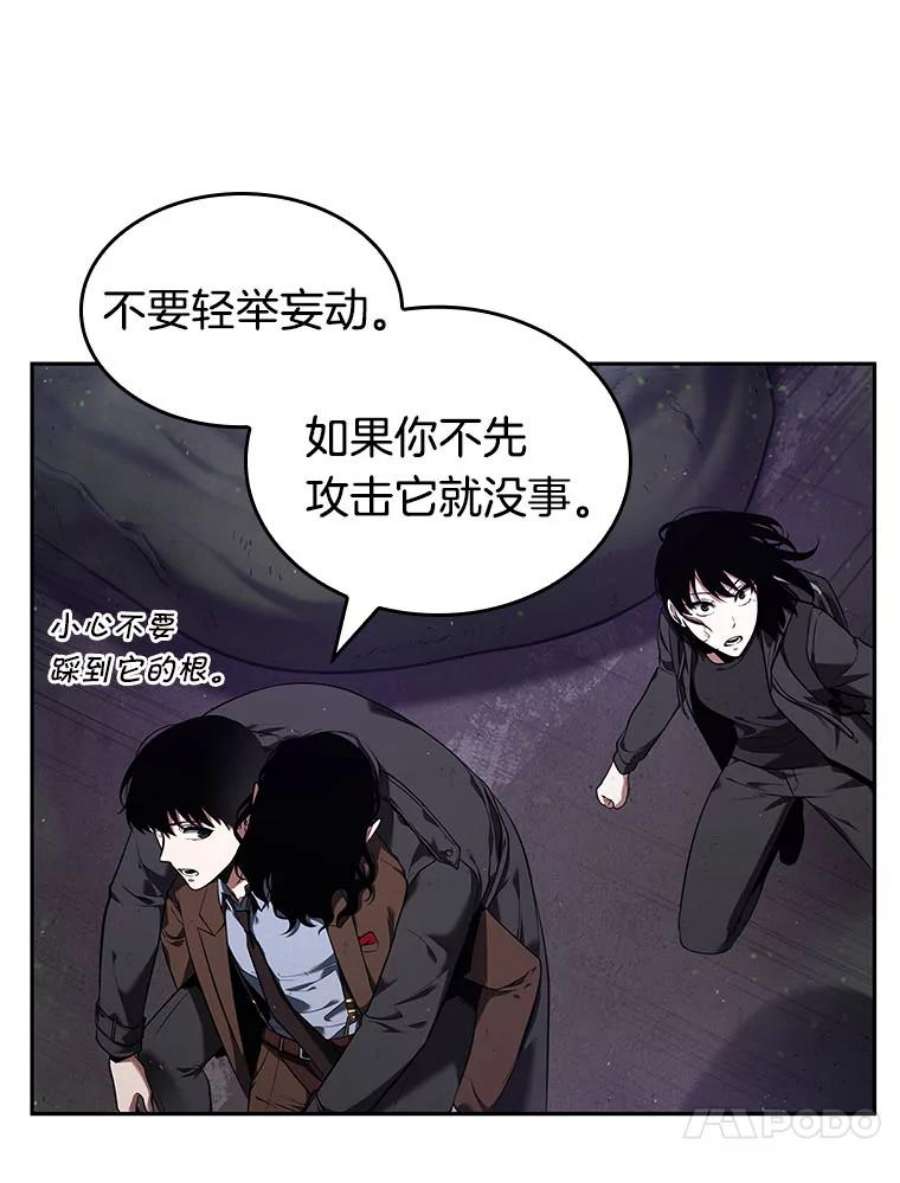 全知读者视角77.SSS级天赋-1