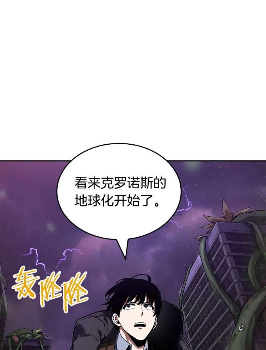 全知读者视角77.SSS级天赋-1