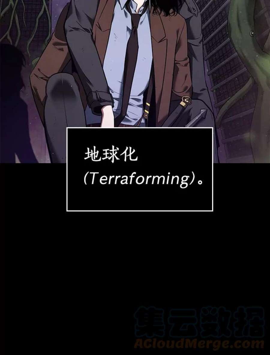 全知读者视角77.SSS级天赋-1