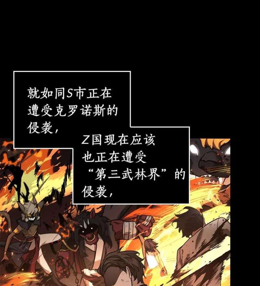 全知读者视角77.SSS级天赋-1