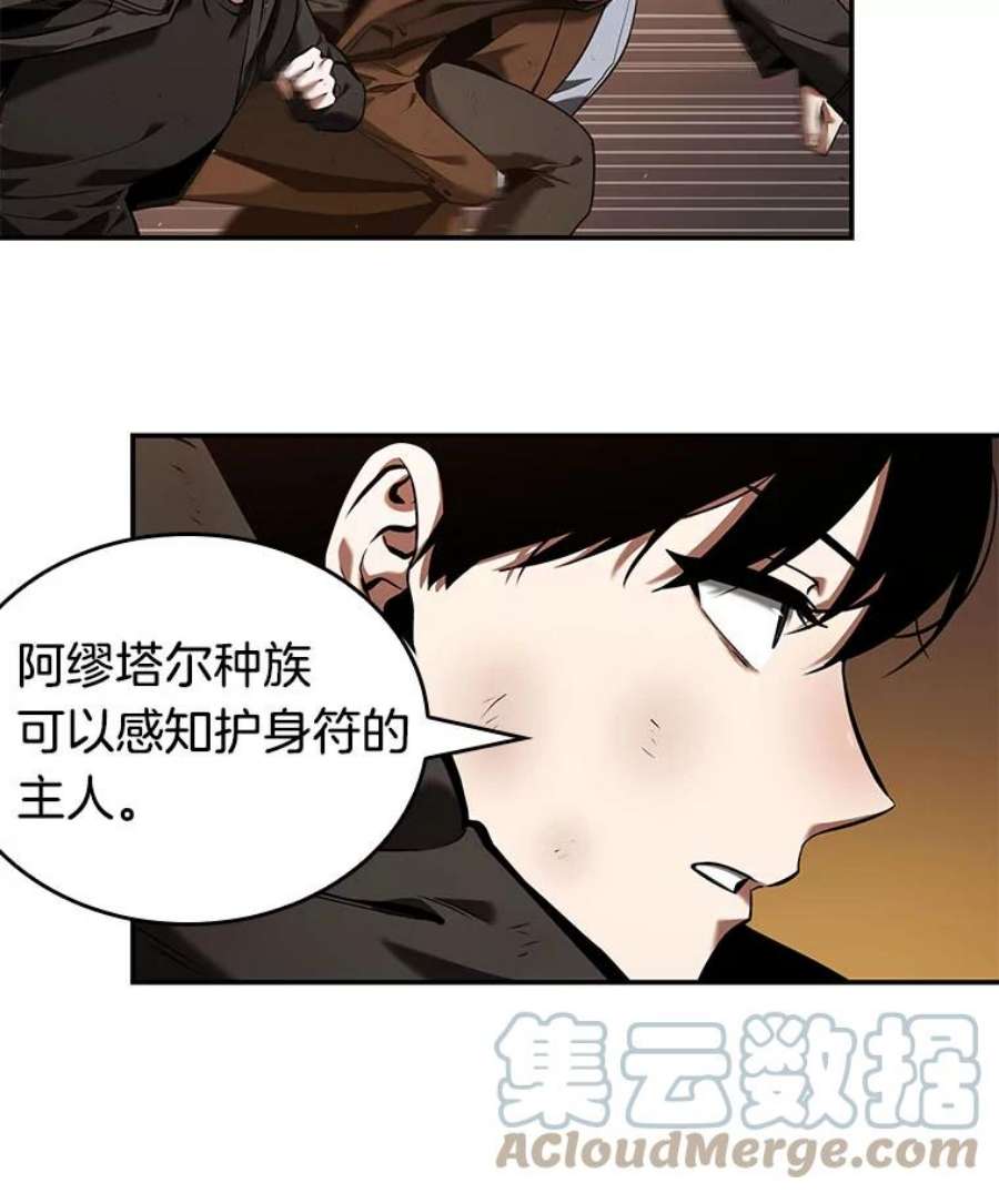 全知读者视角77.SSS级天赋-1