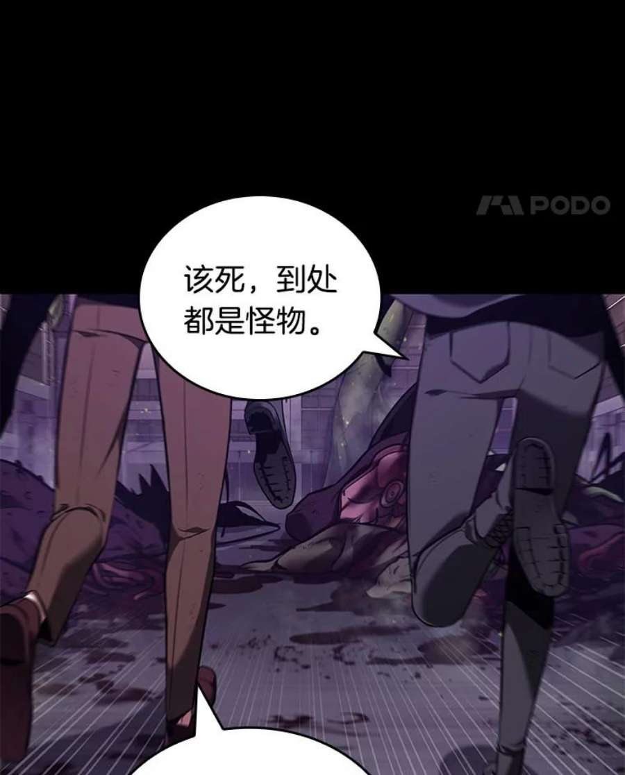 全知读者视角77.SSS级天赋-1