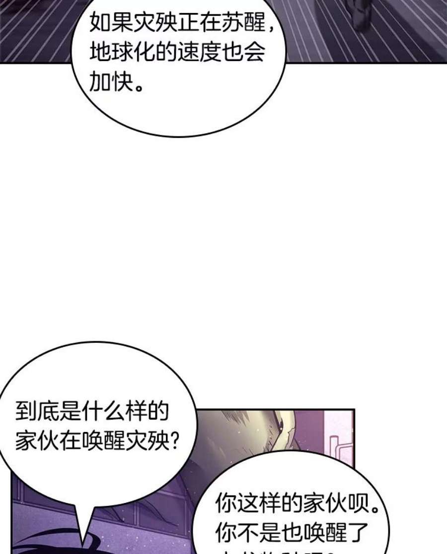 全知读者视角77.SSS级天赋-1