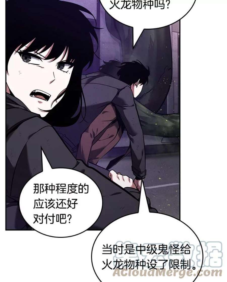 全知读者视角77.SSS级天赋-1