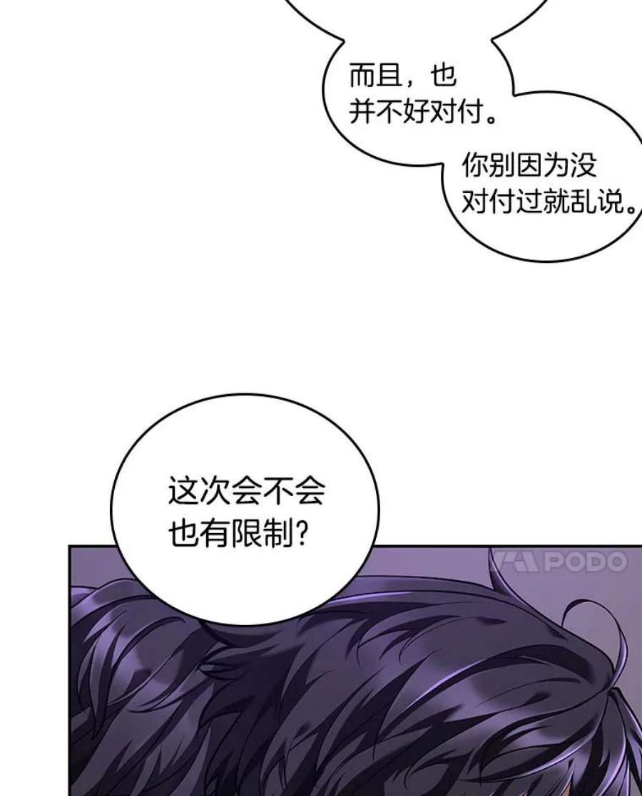 全知读者视角77.SSS级天赋-1
