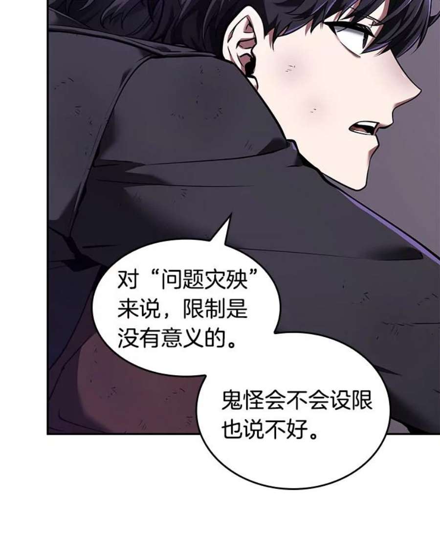 全知读者视角77.SSS级天赋-1