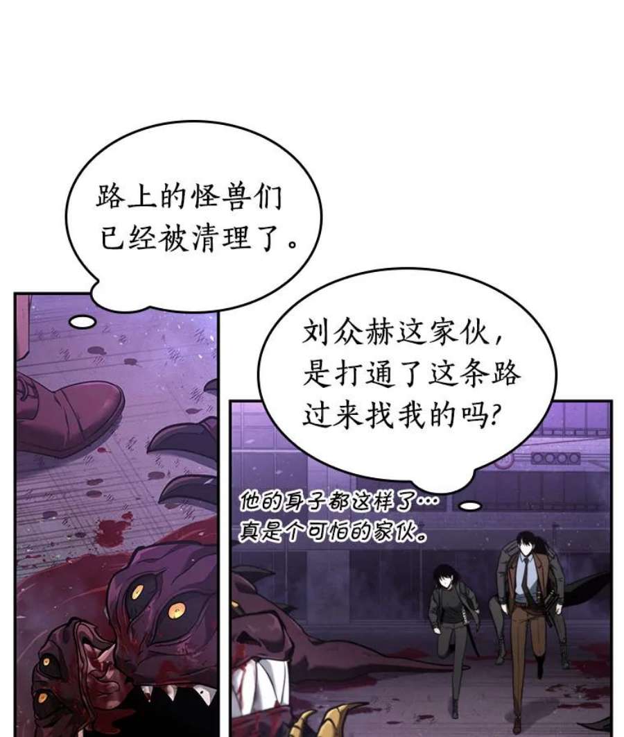 全知读者视角77.SSS级天赋-1