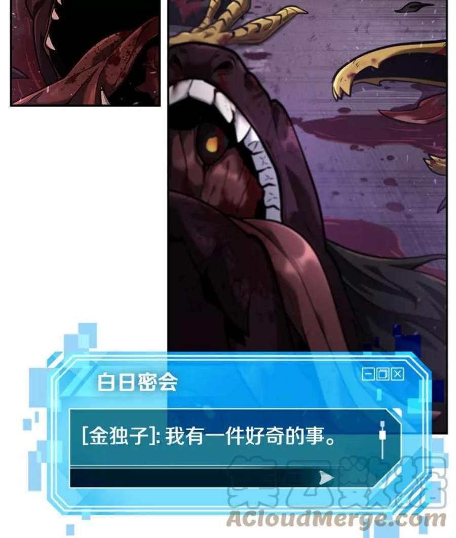 全知读者视角77.SSS级天赋-1