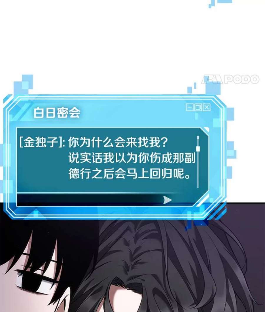 全知读者视角77.SSS级天赋-1