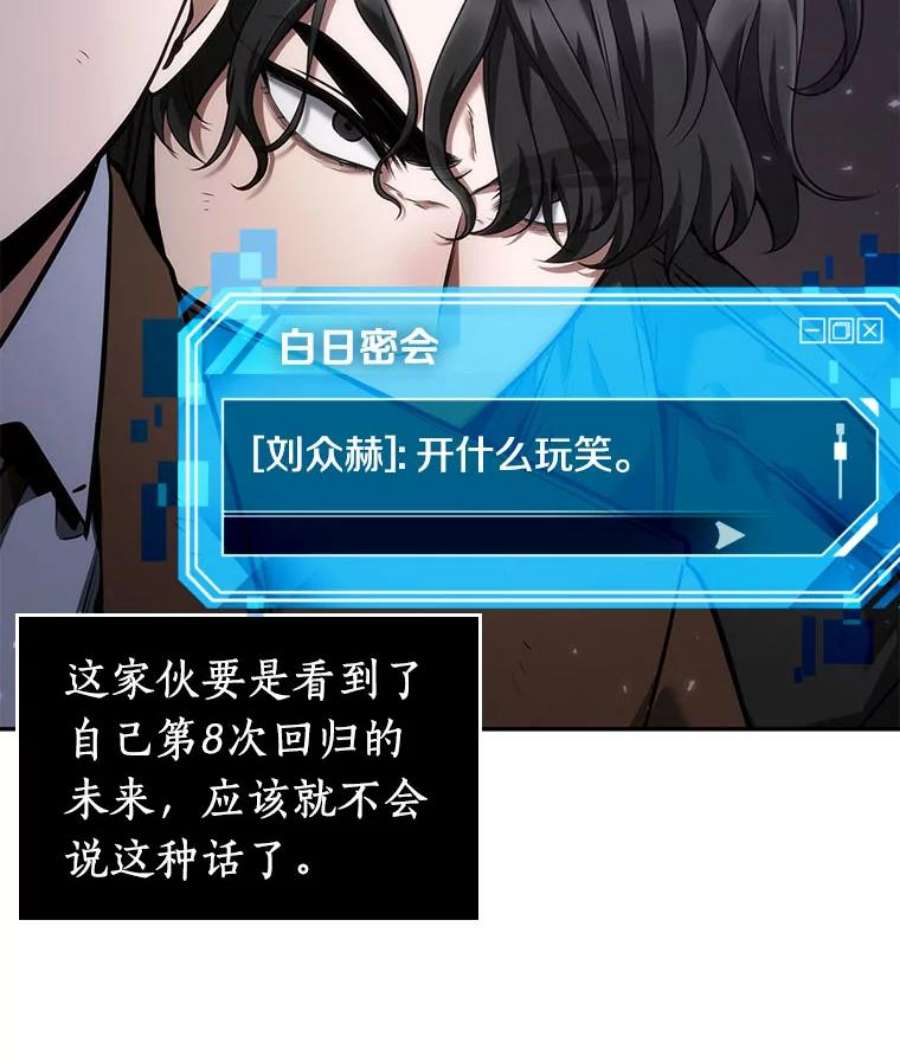 全知读者视角77.SSS级天赋-1