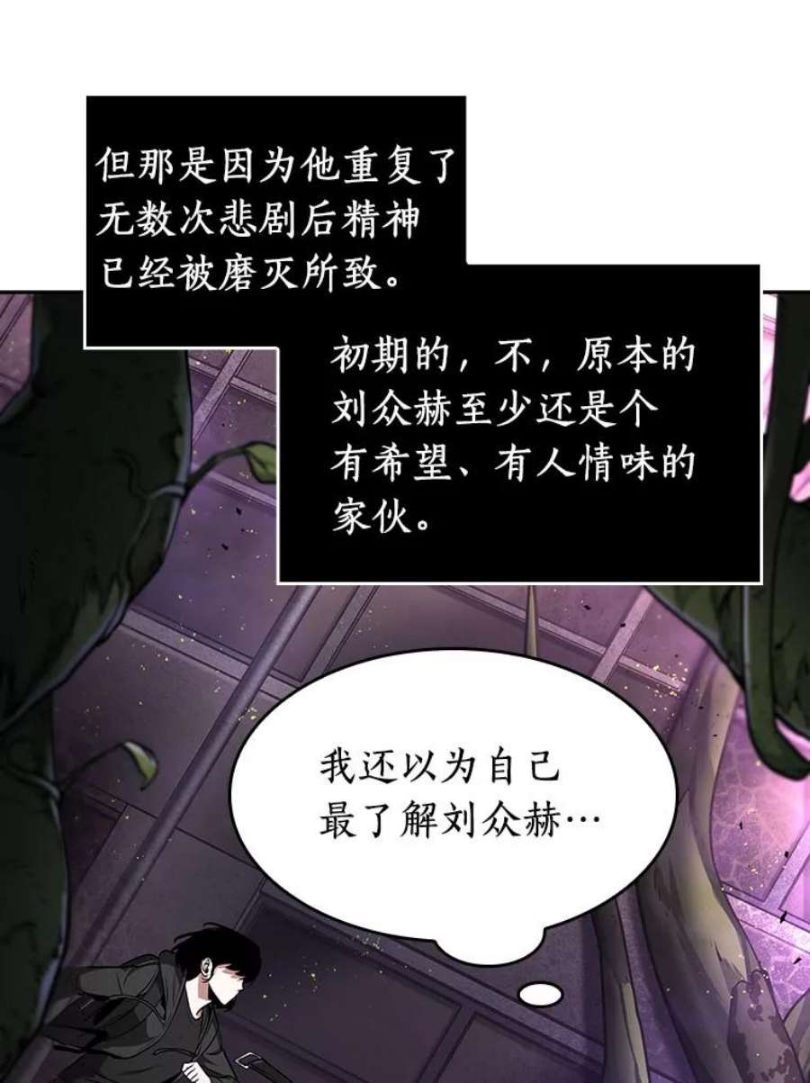全知读者视角77.SSS级天赋-1