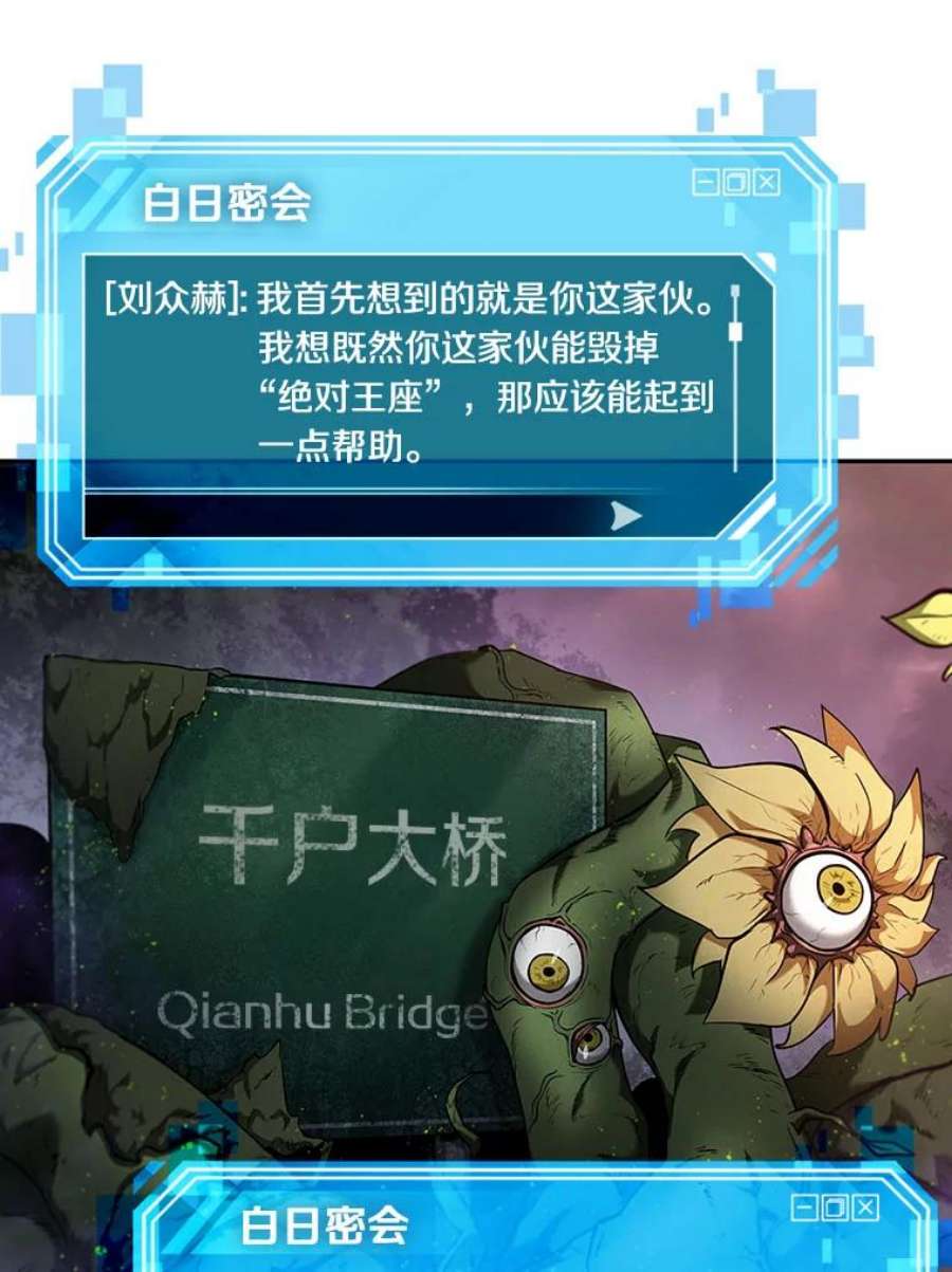 全知读者视角77.SSS级天赋-1