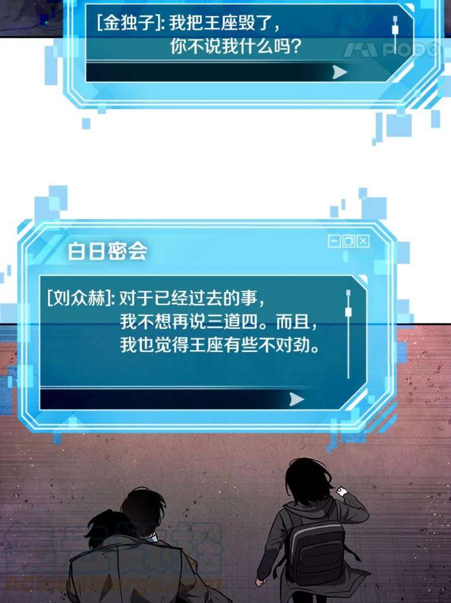 全知读者视角77.SSS级天赋-1