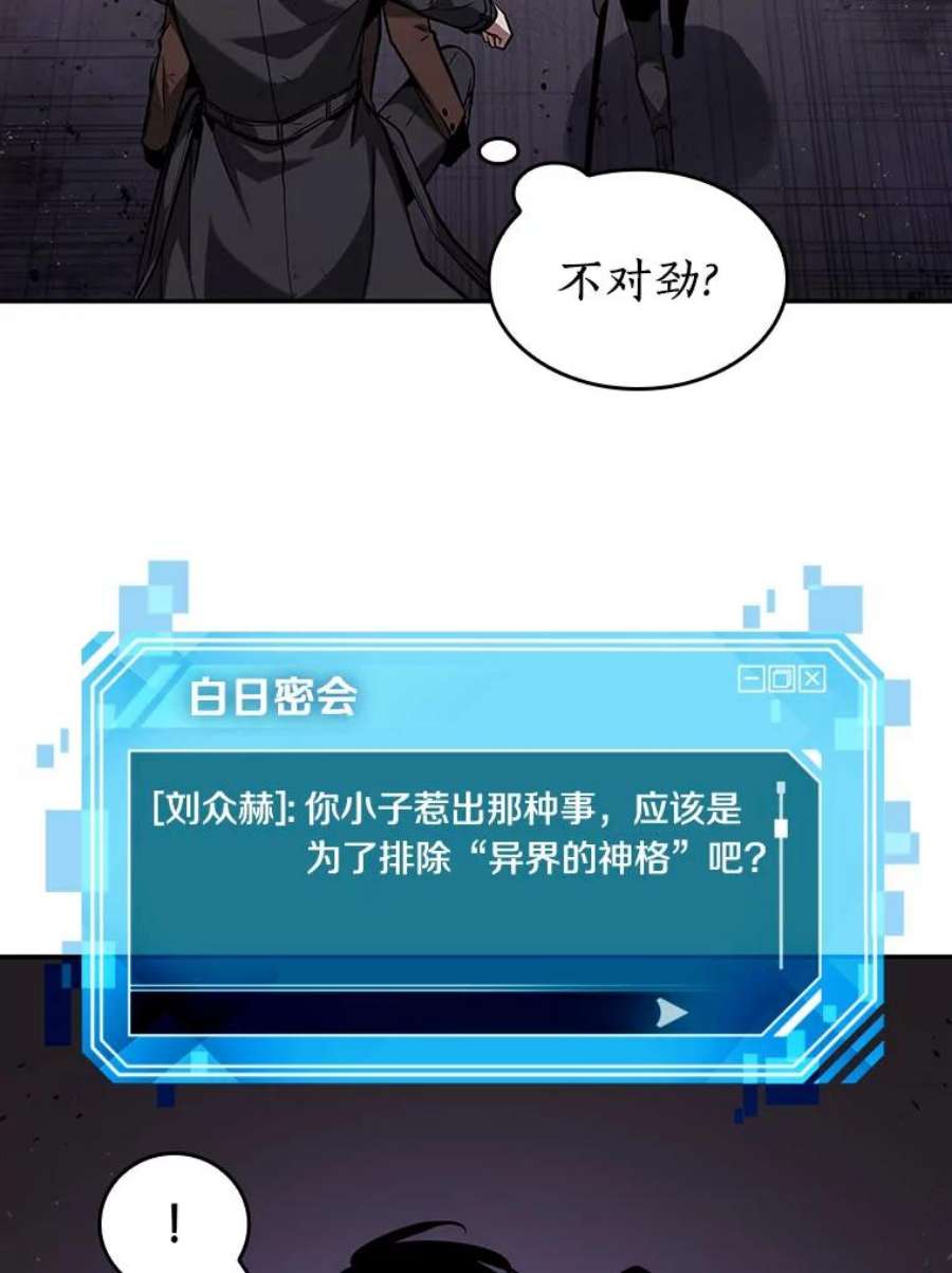 全知读者视角77.SSS级天赋-1