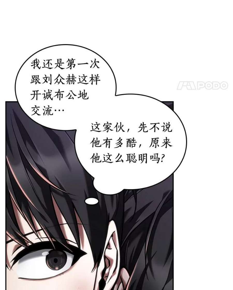全知读者视角77.SSS级天赋-1