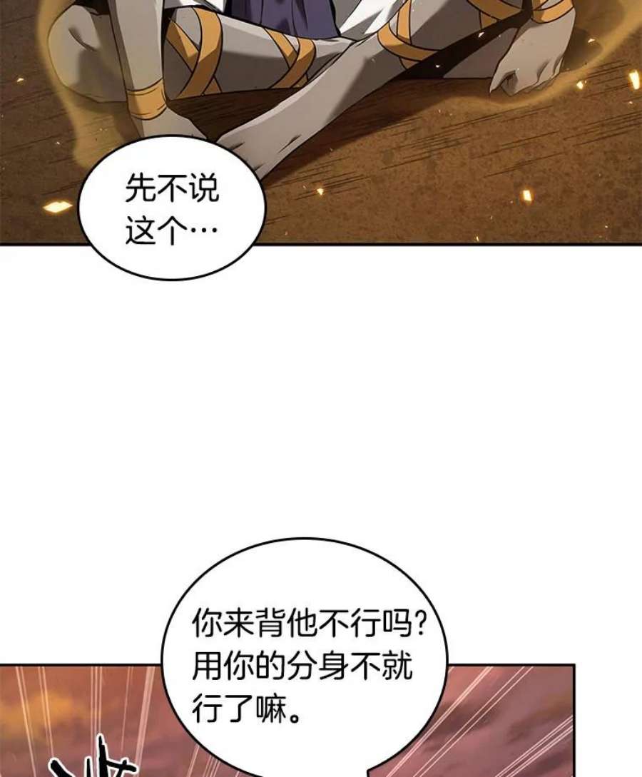 全知读者视角77.SSS级天赋-1