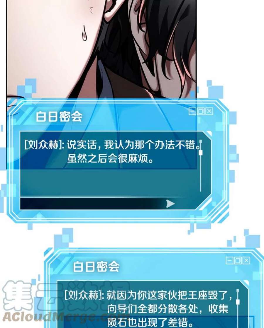 全知读者视角77.SSS级天赋-1