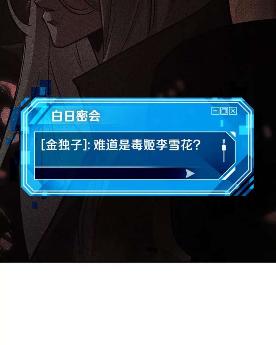 全知读者视角77.SSS级天赋-1