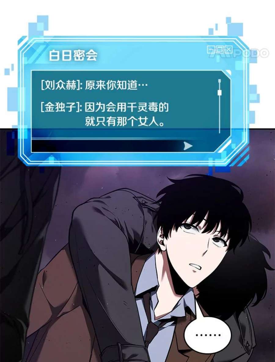 全知读者视角77.SSS级天赋-1
