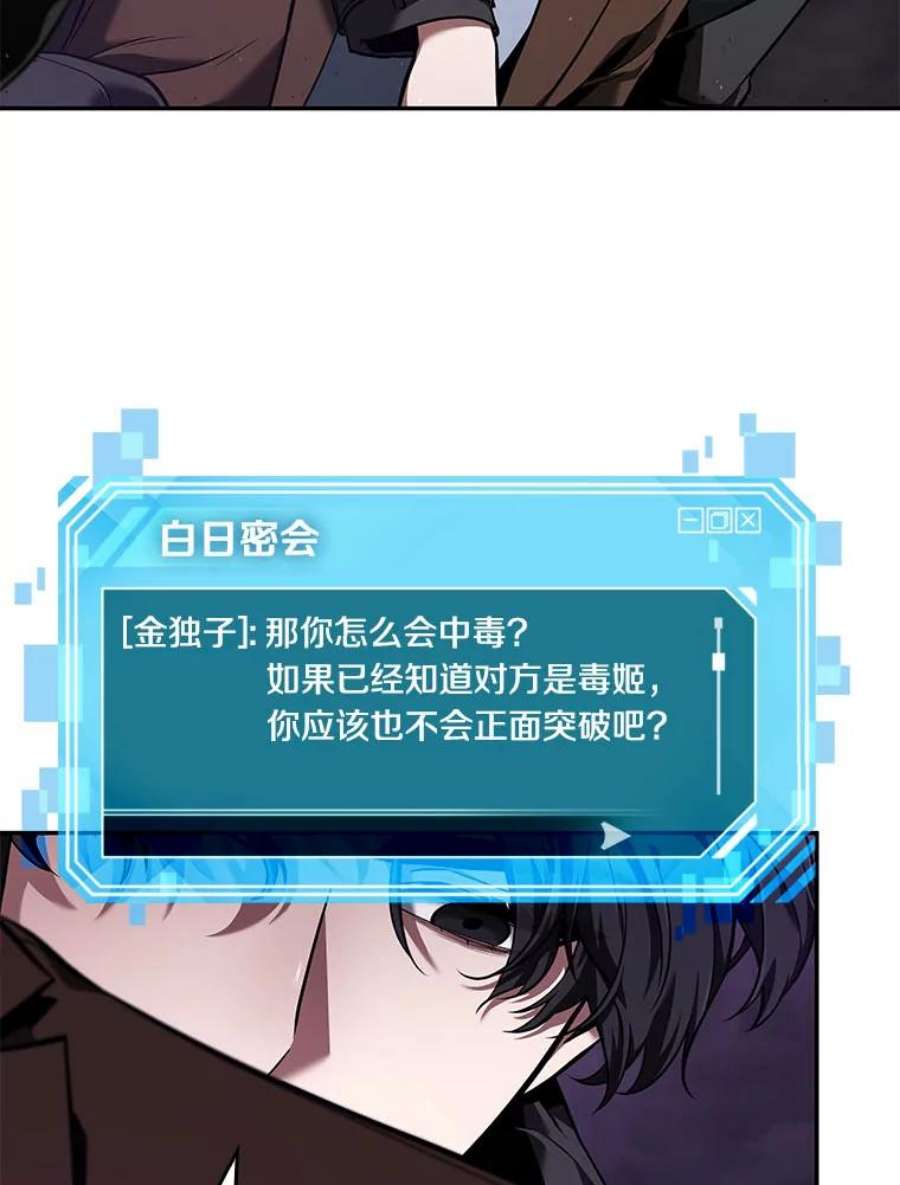 全知读者视角77.SSS级天赋-1