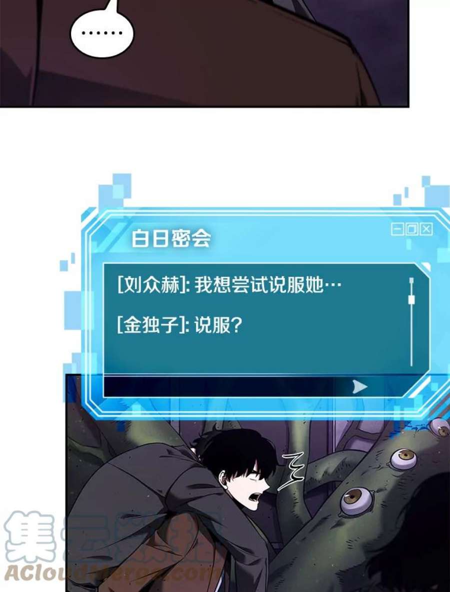 全知读者视角77.SSS级天赋-1