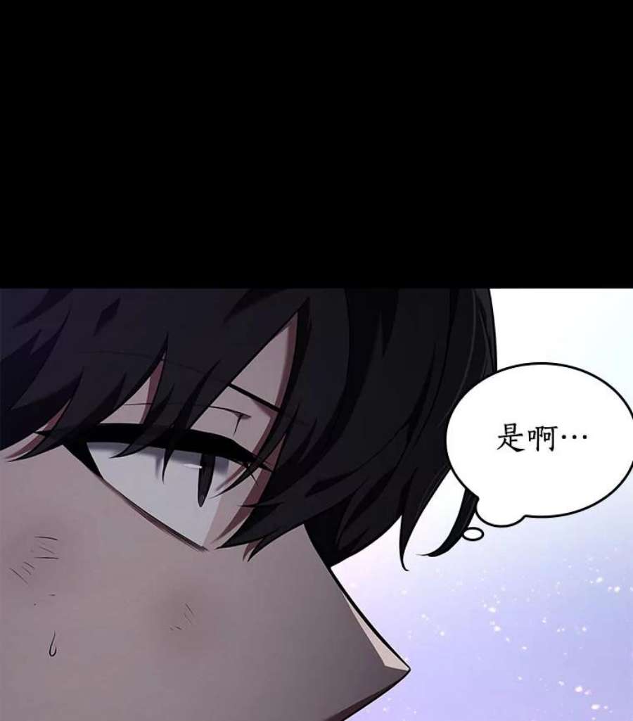 全知读者视角77.SSS级天赋-1
