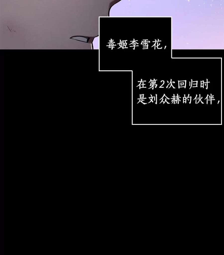 全知读者视角77.SSS级天赋-1