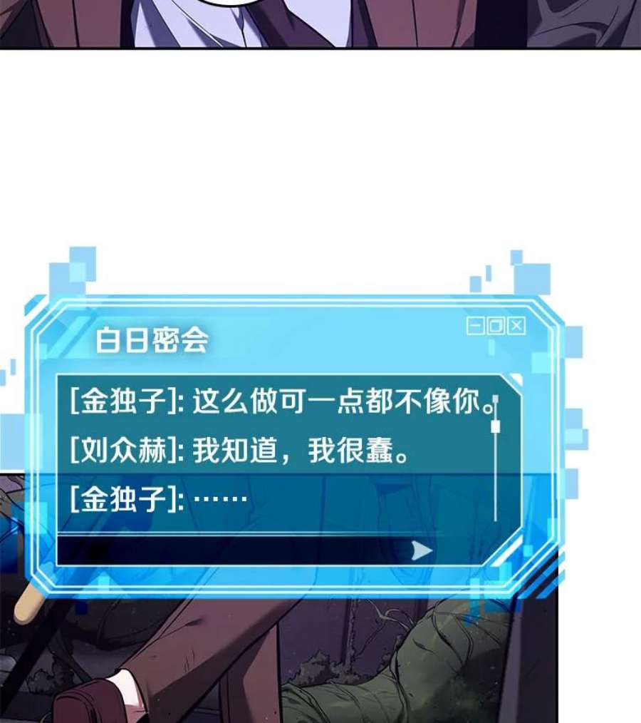 全知读者视角77.SSS级天赋-1