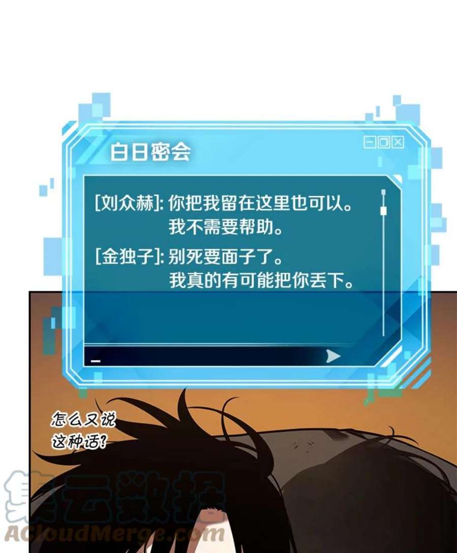 全知读者视角77.SSS级天赋-1
