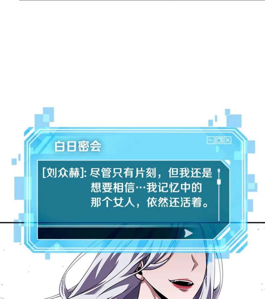 全知读者视角77.SSS级天赋-1