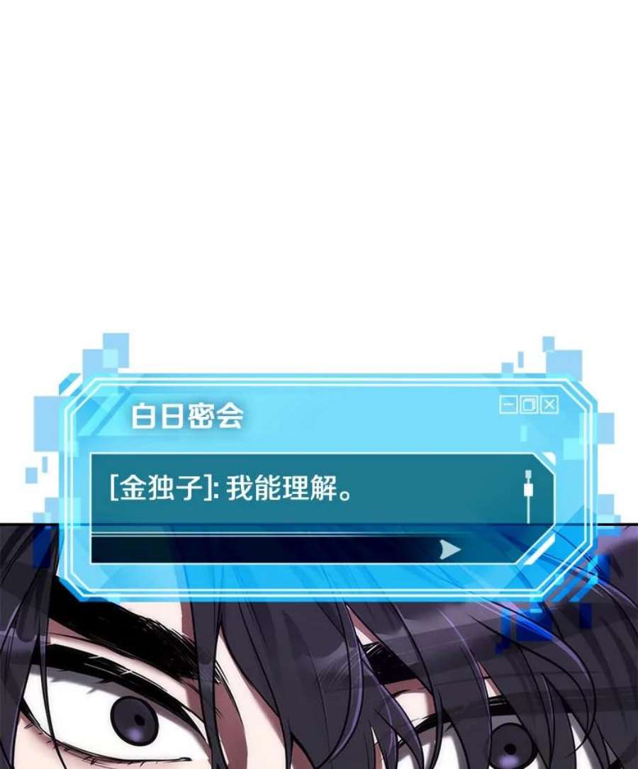 全知读者视角77.SSS级天赋-1
