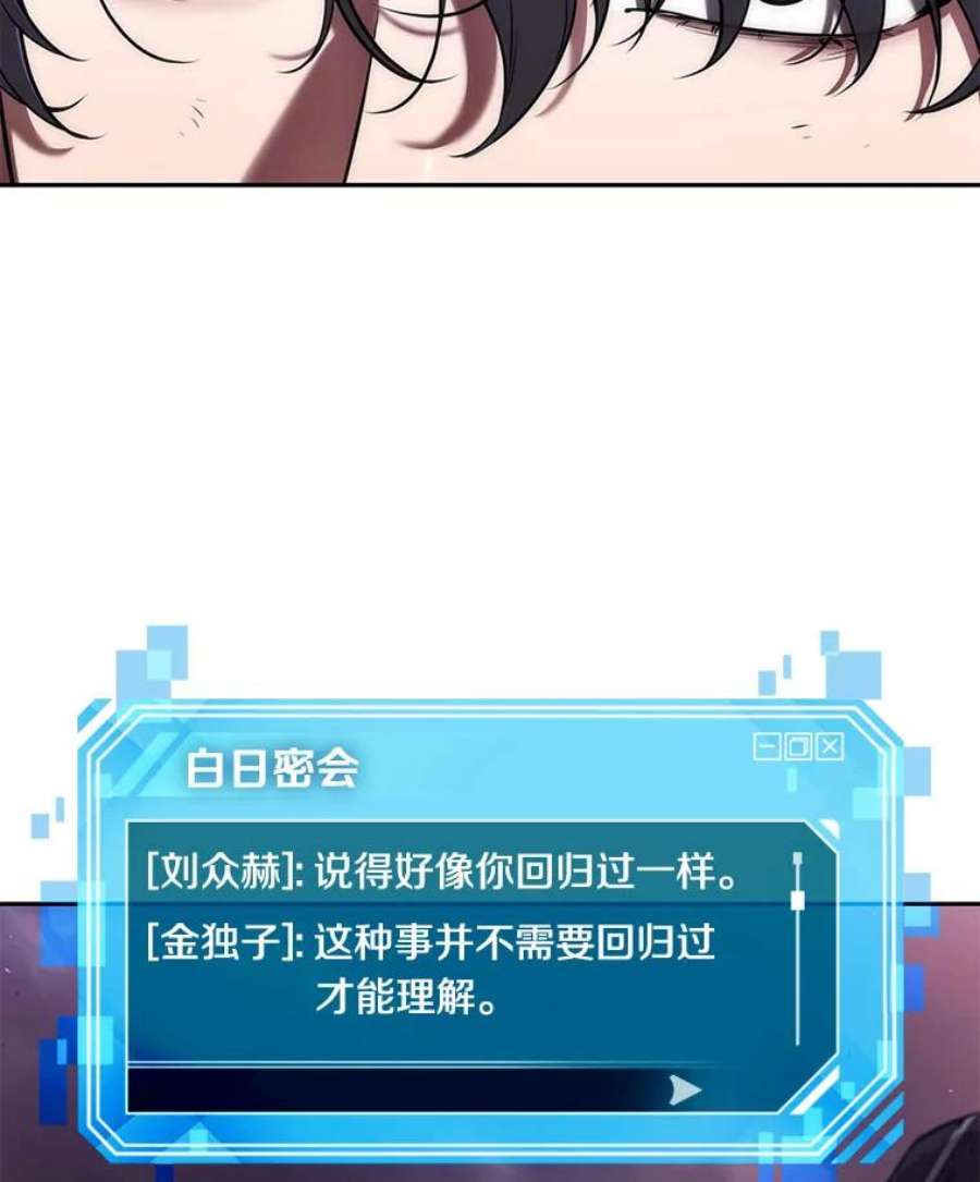 全知读者视角77.SSS级天赋-1
