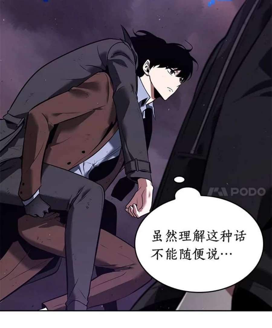 全知读者视角77.SSS级天赋-1