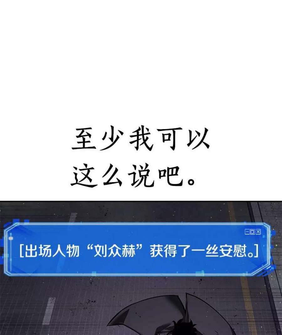 全知读者视角77.SSS级天赋-1