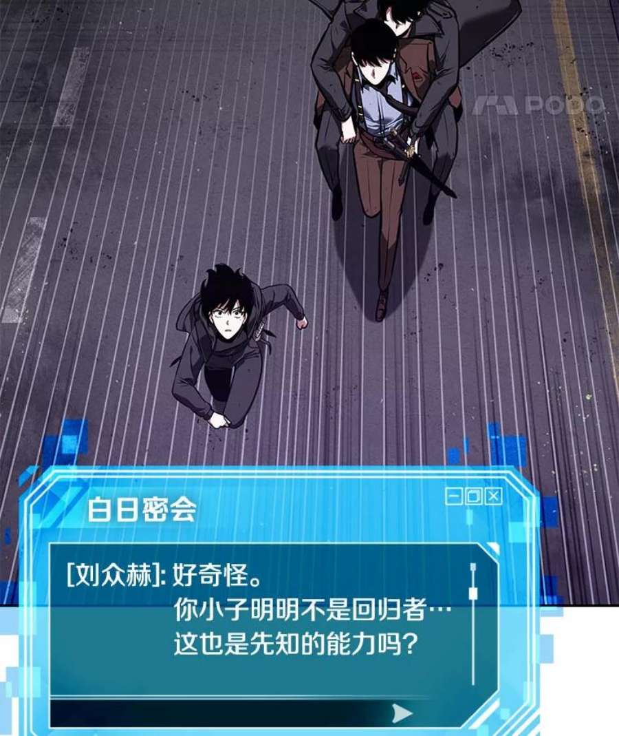 全知读者视角77.SSS级天赋-1