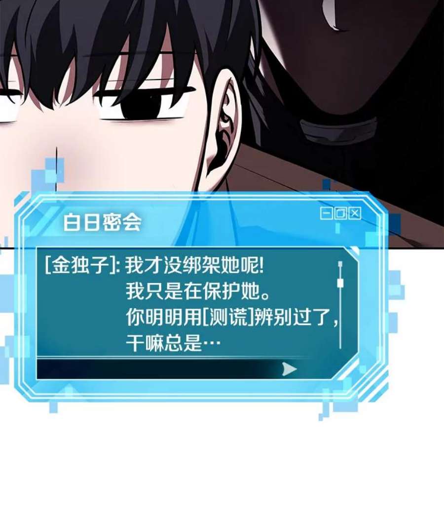 全知读者视角77.SSS级天赋-1