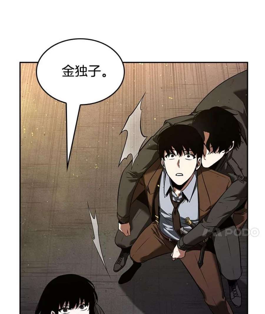 全知读者视角77.SSS级天赋-1