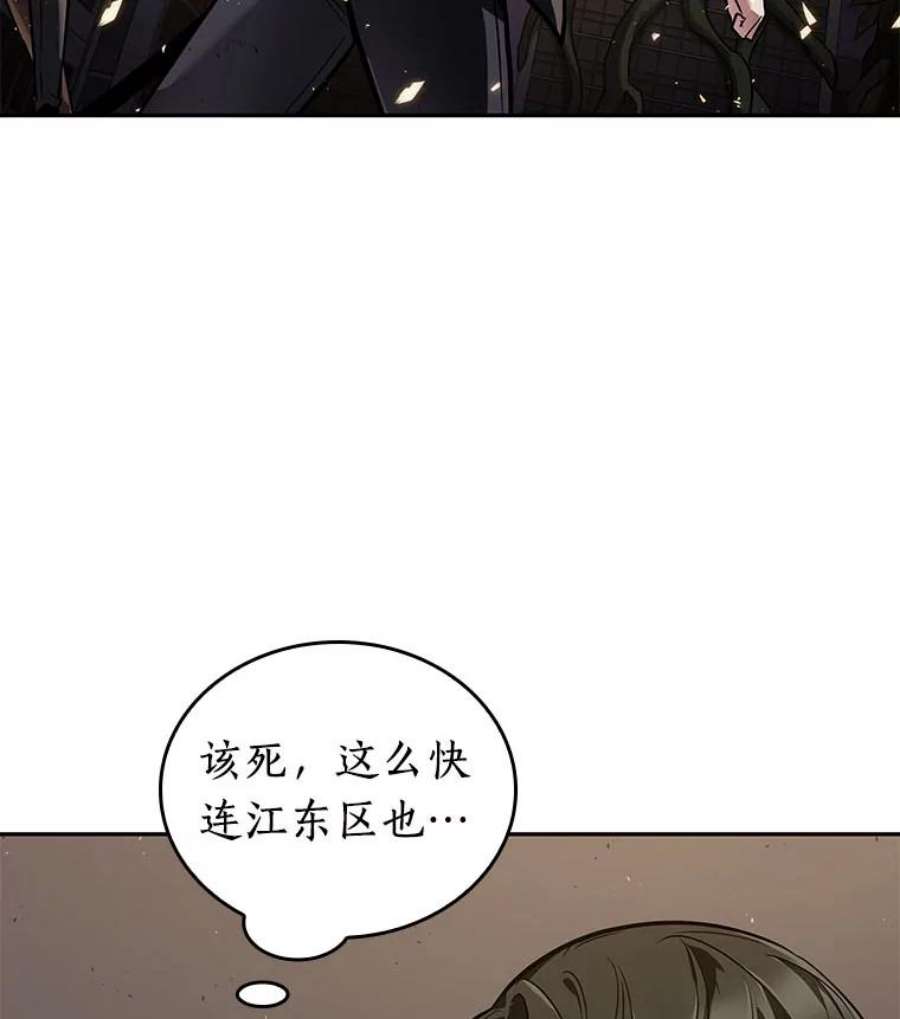 全知读者视角77.SSS级天赋-1