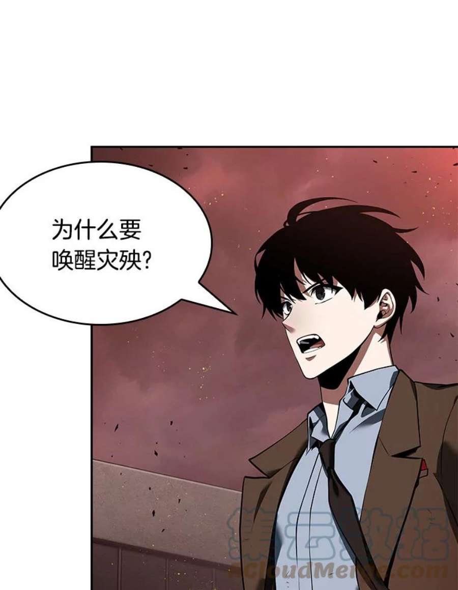 全知读者视角79.SSS级天赋-3