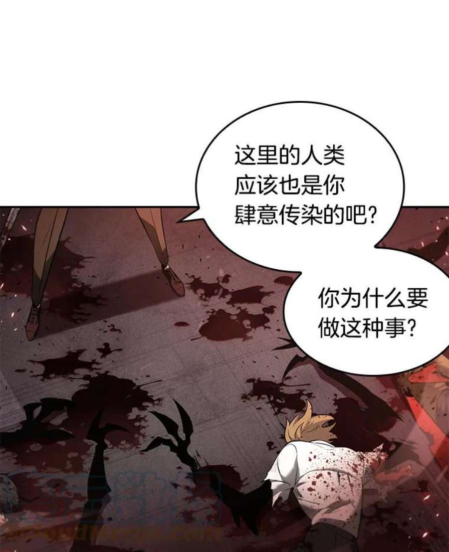 全知读者视角79.SSS级天赋-3