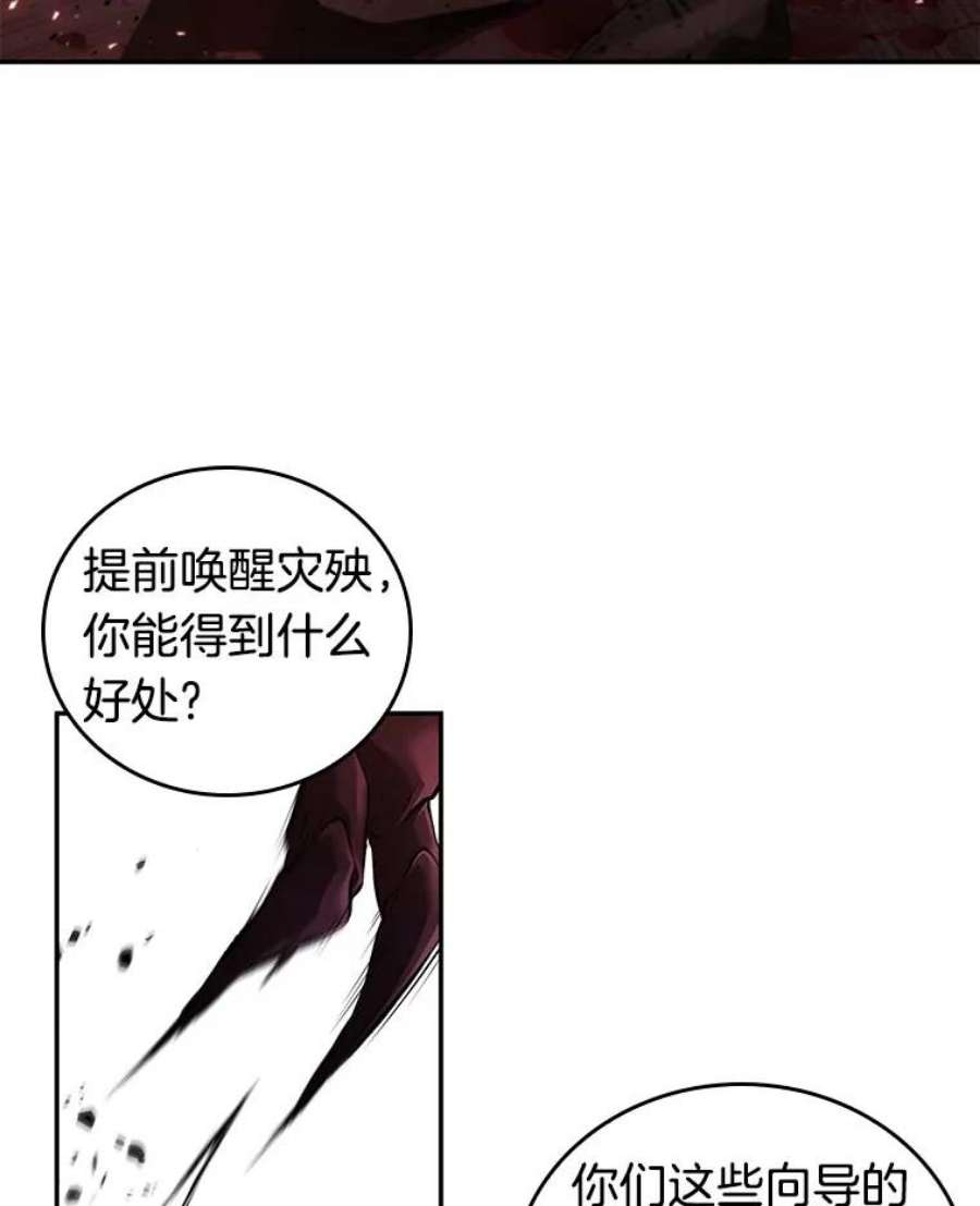 全知读者视角79.SSS级天赋-3