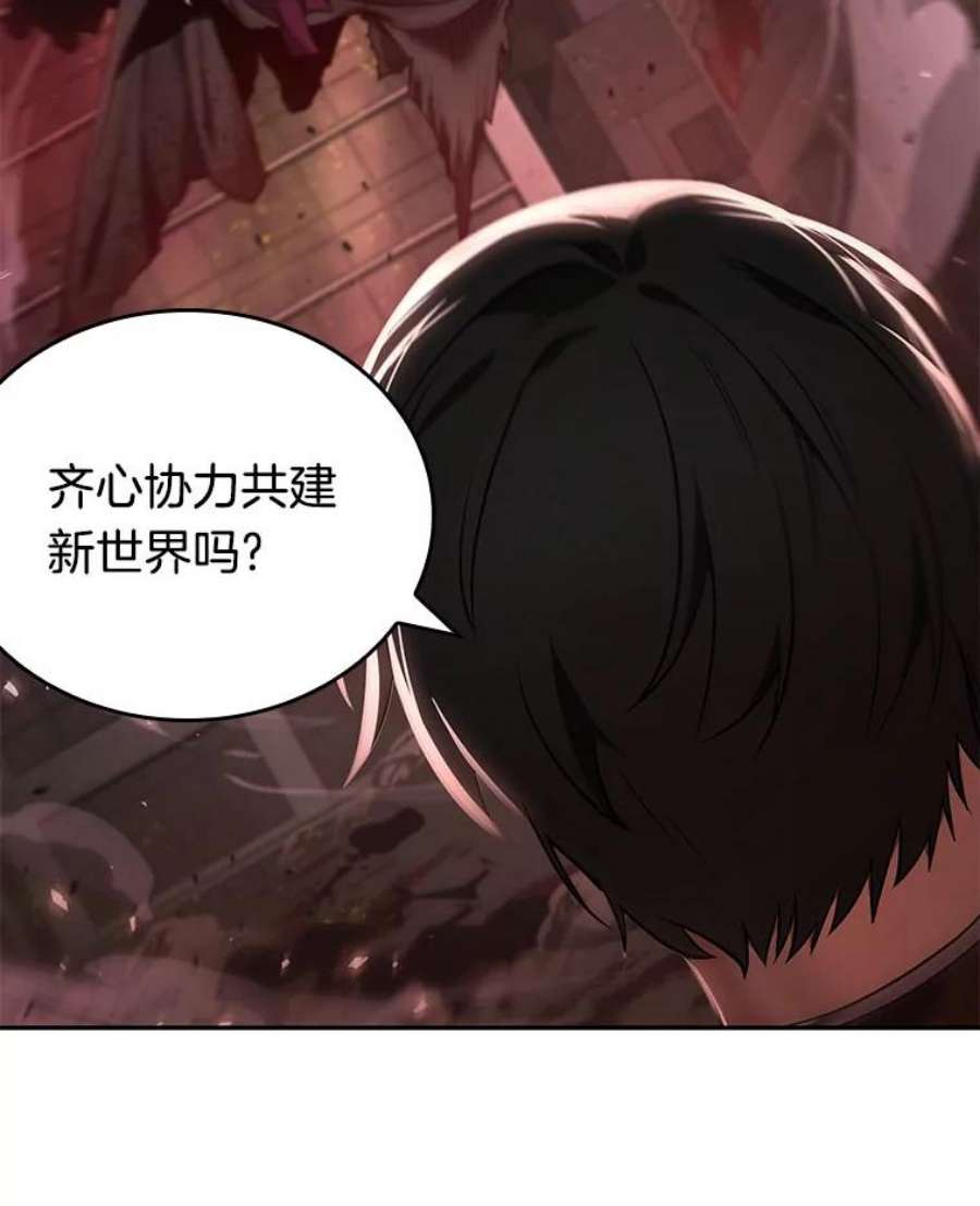 全知读者视角79.SSS级天赋-3