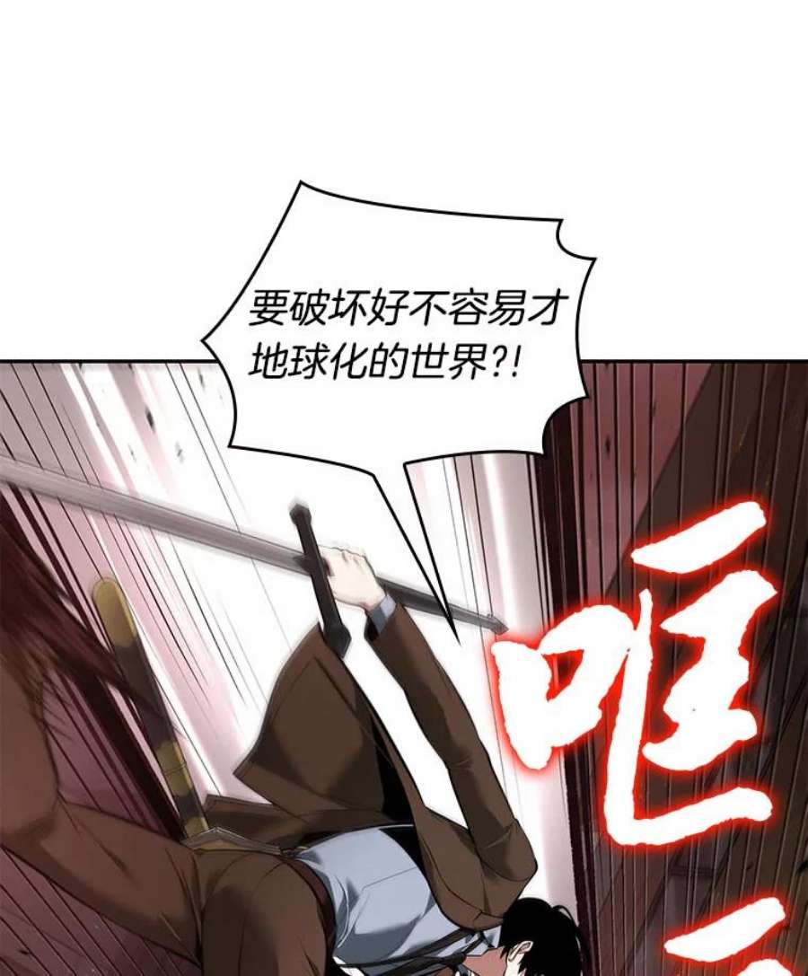 全知读者视角79.SSS级天赋-3