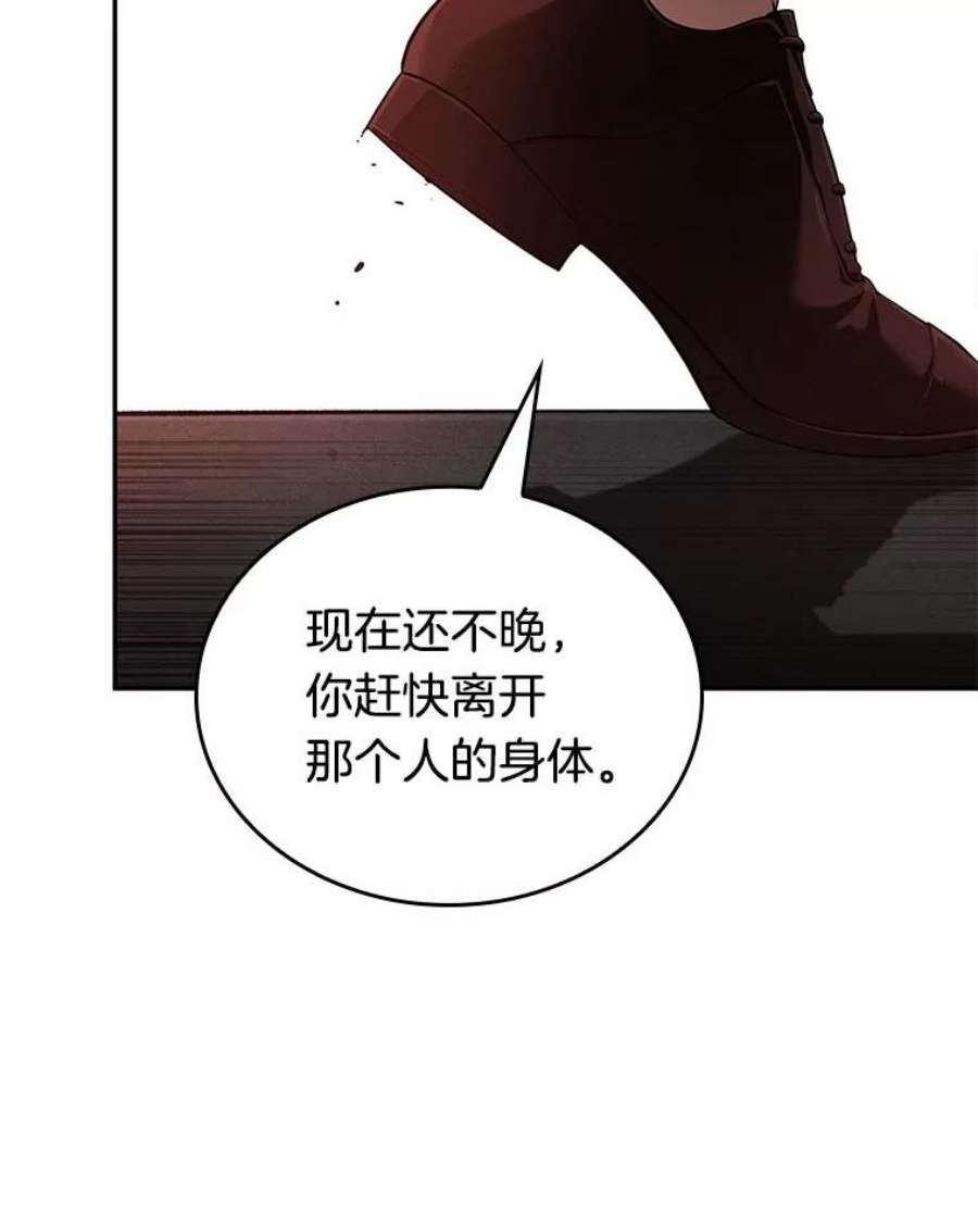 全知读者视角79.SSS级天赋-3
