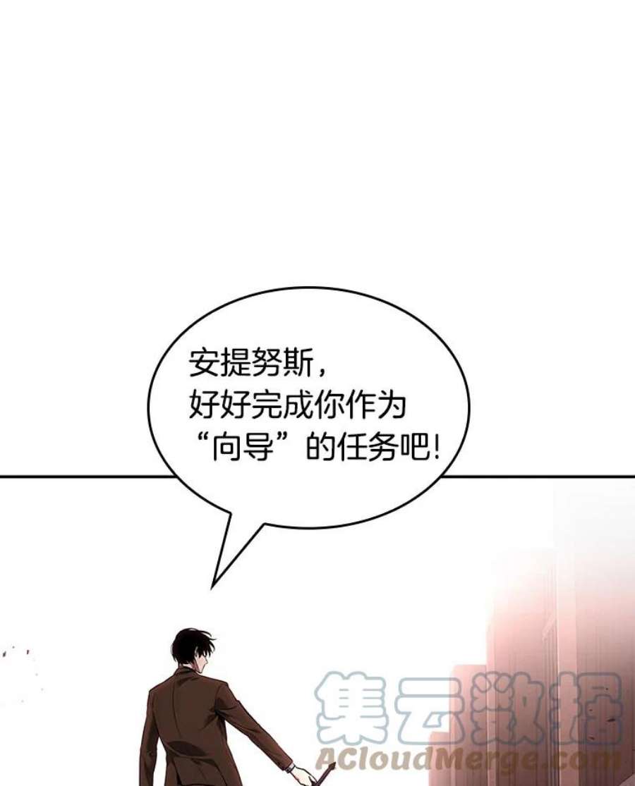 全知读者视角79.SSS级天赋-3