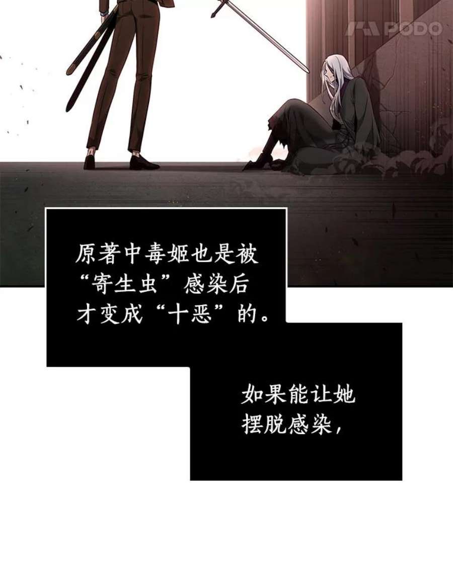 全知读者视角79.SSS级天赋-3