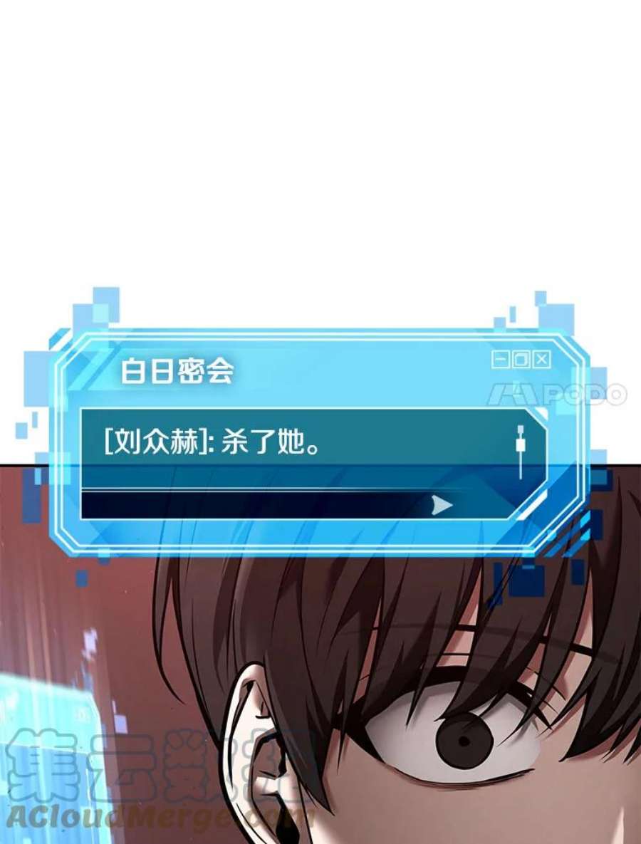 全知读者视角79.SSS级天赋-3