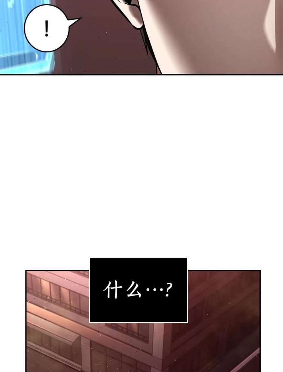 全知读者视角79.SSS级天赋-3