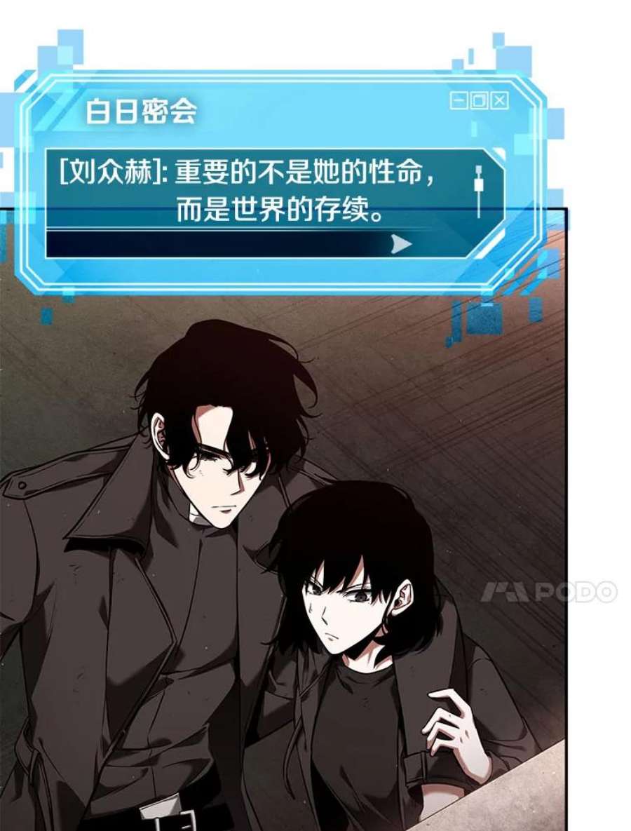 全知读者视角79.SSS级天赋-3